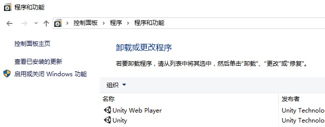 unity-controlpanel